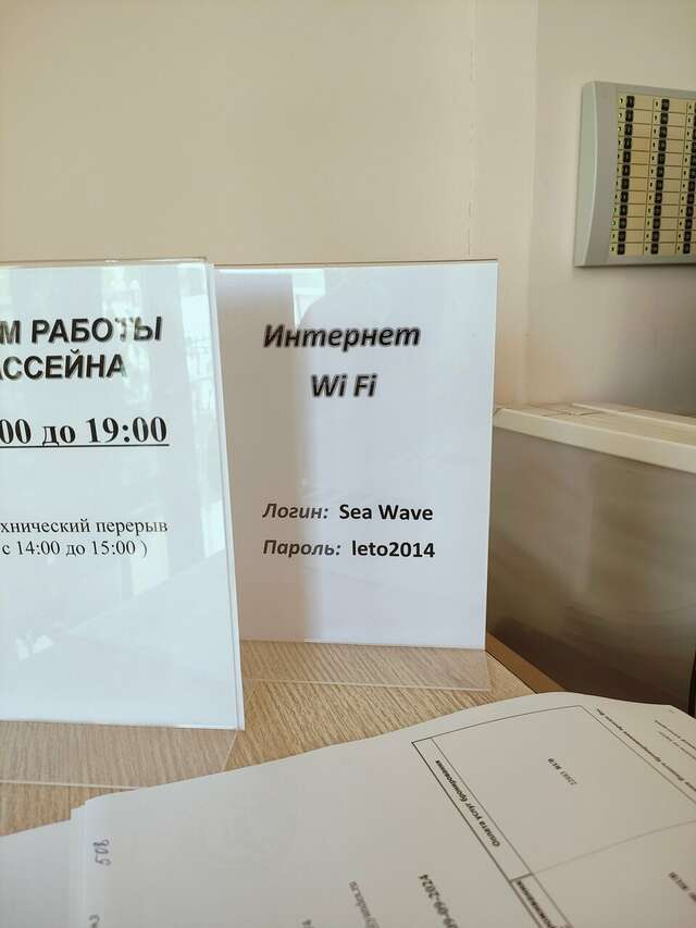 Гостиница Морская Волна Анапа-215